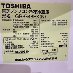 配達可【東芝】冷蔵庫481L★2013年製 クリーニング済み/6ヶ月保証付き【管理番号11311】九の画像