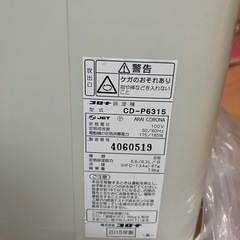 除湿機 コロナの画像