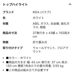 IKEA  デトルフ　フィギュアコレクションケース の画像