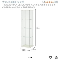 IKEA  デトルフ　フィギュアコレクションケース の画像