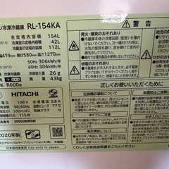 HITACHI ノンフロン冷蔵庫の画像