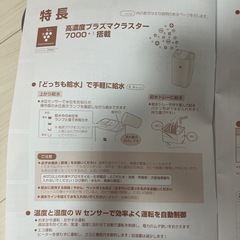 【稼働します】加熱気化式加湿器　SHARP 2024年製 の画像