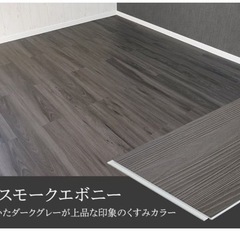 はめ込み式フロアタイル スモークエボニーの画像