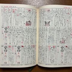 漢字辞典 小学館の画像