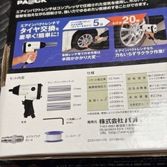 週末処分！！PAOCK エアインパクトレンチ AIM-01PAの画像