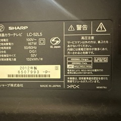 SHARP 52インチ液晶テレビ LC-52LSの画像