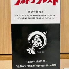 豪塊ウルトラマンベリアルフィギュアの画像