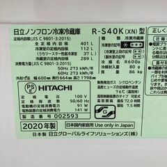 A-550【リユースのサカイ野々市店】ジモティ来店特価‼ 冷蔵庫 日立 ヒタチ R-S40KL 2020年製 動作チェック＆クリーニング済みの画像