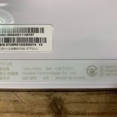 docomo ドコモ フォトパネル 04 W ホワイト SDカード2GBアダプター付属 動作確認 未使用保管品 ジモティーの画像