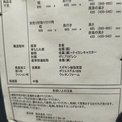 メッシュチェア　ニトリ　中古品です。の画像