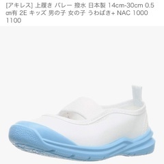 美品☆中古シューズ　子ども　19cmの画像