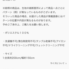 新品未使用　掛け布団　トイストーリー　かけふとんかけ布団の画像