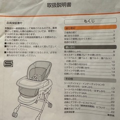 コンビ　ハイ＆ロースウィングラックの画像