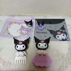 クロミちゃん おまとめ13点セットの画像