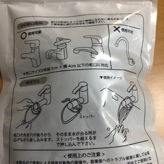 手洗い補助　ウォーターガイドの画像