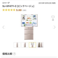 SHARP     冷蔵庫の画像