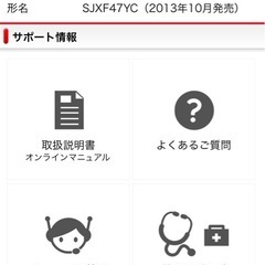 SHARP     冷蔵庫の画像
