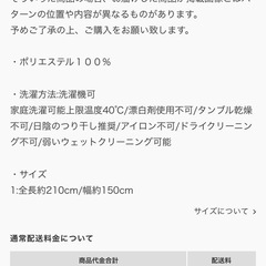 新品未使用　すみっコぐらし　掛け布団　かけふとんかけ布団の画像