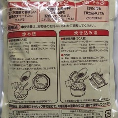 味の素　炒飯の素　500gの画像