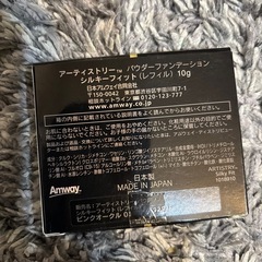 アムウェイアーティストリーファンデーションレフィルの画像