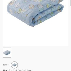 新品未使用　すみっコぐらし　かけふと掛け布団の画像