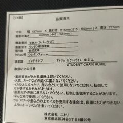 子供の学習机用の椅子　中古品　無料でお譲りいたします。の画像
