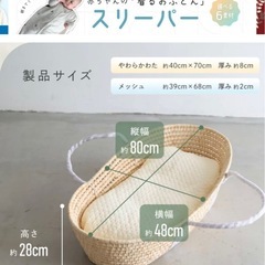 クーファン＋抱っこ布団の画像