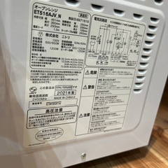 【ニトリ】【オーブンレンジ】★2021年製　クリーニング済み/6ヶ月保証付き【管理番号1113】野の画像