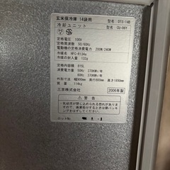  玄米保冷庫CU-06Yの画像