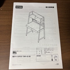 ニトリ　ラボーロ93ミドルブラウンの画像