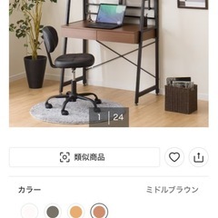 ニトリ　ラボーロ93ミドルブラウンの画像