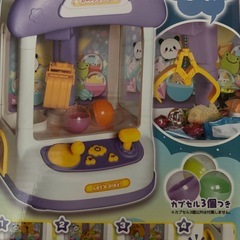 クレーンゲームの画像