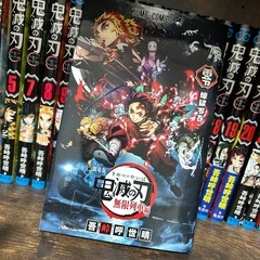 鬼滅の刃全巻の画像