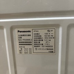 洗濯機の画像