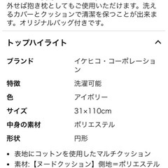 授乳クッションの画像