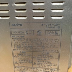 サンヨー オーブントースターの画像