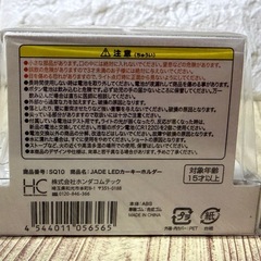 【新品未開封】 JADE  LEDカーキーホルダーの画像