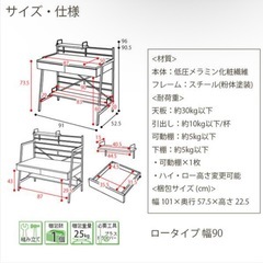 PCデスク　幅90
の画像