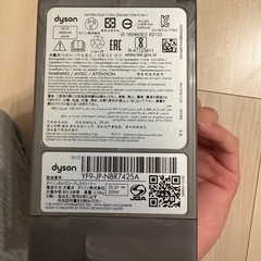 ダイソン　掃除機　本体のみの画像