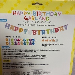 誕生日、お祝いなどに！新品！の画像