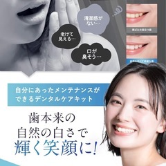 【新品未開封】ホワイトニングシート クリアシート デンタルケア用クリーニングシート 28枚14セット分の画像