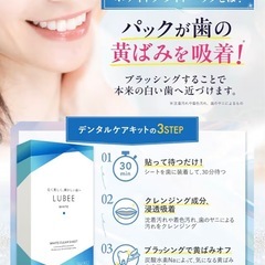 【新品未開封】ホワイトニングシート クリアシート デンタルケア用クリーニングシート 28枚14セット分の画像