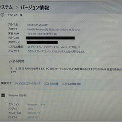 SONY VAIO ノートパソコン　お手頃な稼動品✨の画像