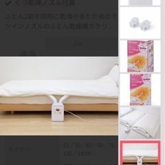 アイリスオーヤマ　ふとん乾燥機の画像