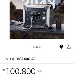 ✴︎大容量ポータブル電源✴︎緊急時やキャンプにも♪の画像