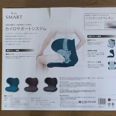 MTG Style SMART　姿勢矯正・骨盤サポートの画像