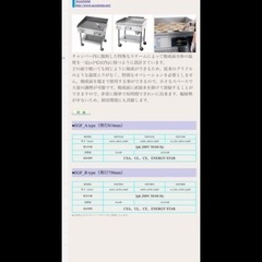 トーエイスチームグリドルAccuTempの画像
