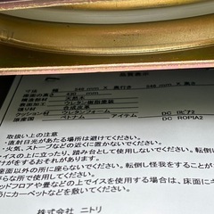 ニトリ　伸長式ダイニングテーブル　椅子　3点セット　テーブル　チェアの画像