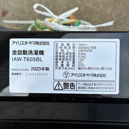 IRIS OHYAMA 洗濯機 6kg IAW-T605BL　2023年
