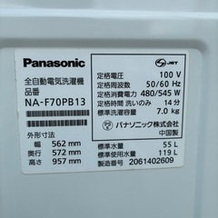 Panasonic 全自動洗濯機　7.0kg　NA-F70PB13 2020年製の画像